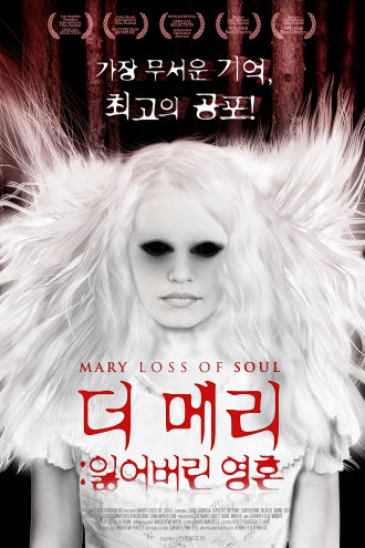 Mary Loss of Soul Poster
