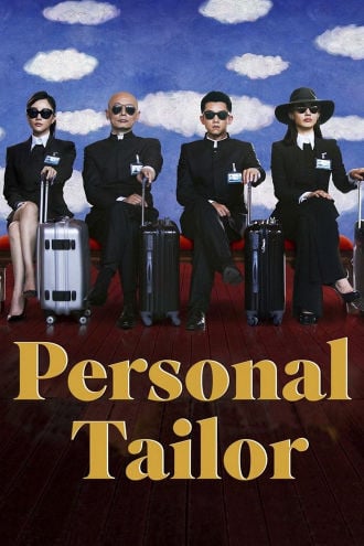 Personal Tailor Poster