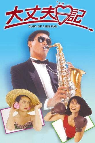 The Diary of a Big Man Poster