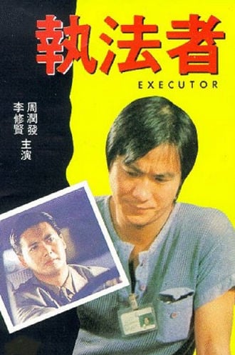 The Executor Poster