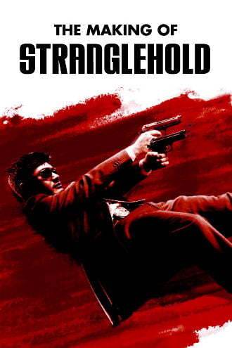 The Making of Stranglehold Poster