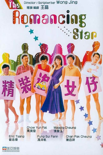 The Romancing Star Poster