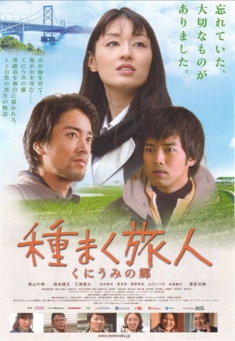 A Sower of Seeds 2 Poster