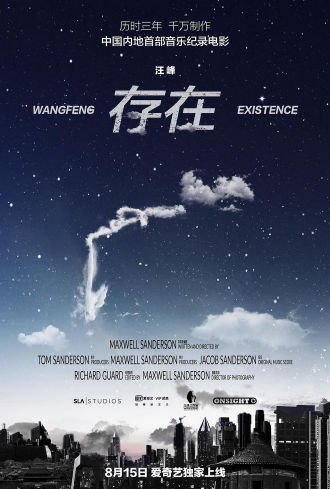 Existence Poster