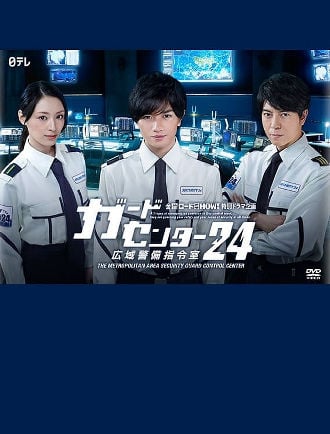 Guard Center 24 Poster