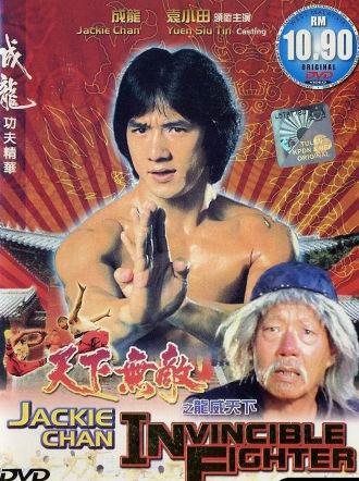 Jackie Chan - Invincible Fighter Poster