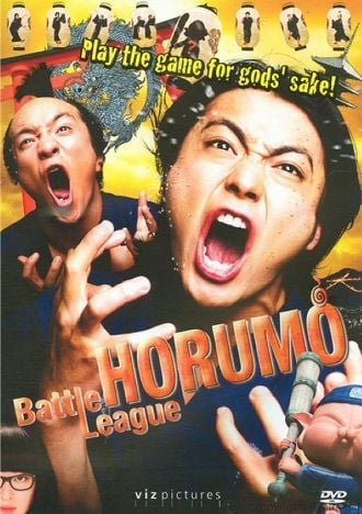 Kamogawa Horumo: Battle League in Kyoto Poster