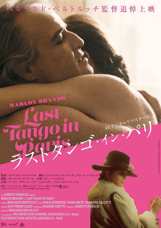 Last Tango In Paris Poster