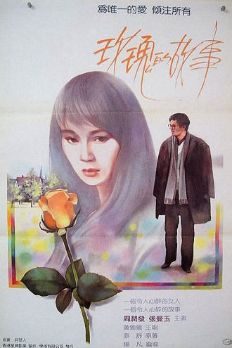 Rose Poster