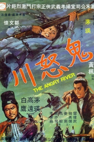 The Angry River Poster