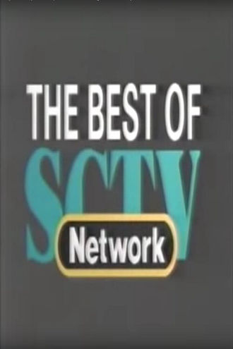 The Best of SCTV Poster