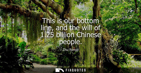 Small: This is our bottom line, and the will of 1.25 billion Chinese people